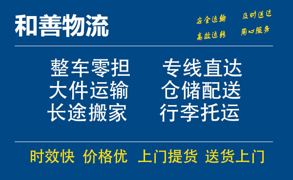 文县电瓶车托运常熟到文县搬家物流公司电瓶车行李空调运输-专线直达