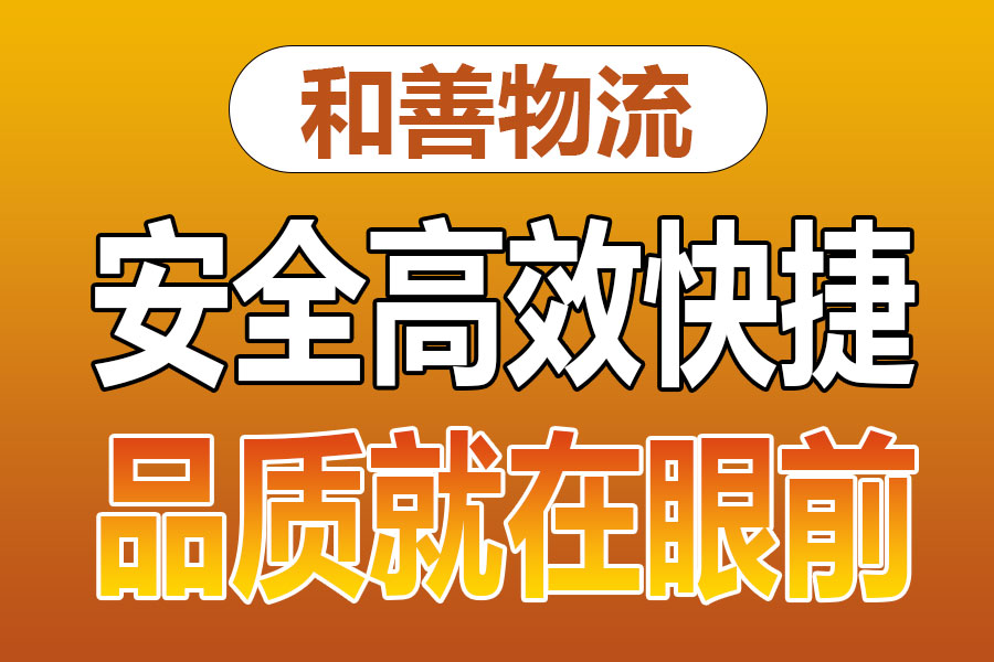 溧阳到文县物流专线