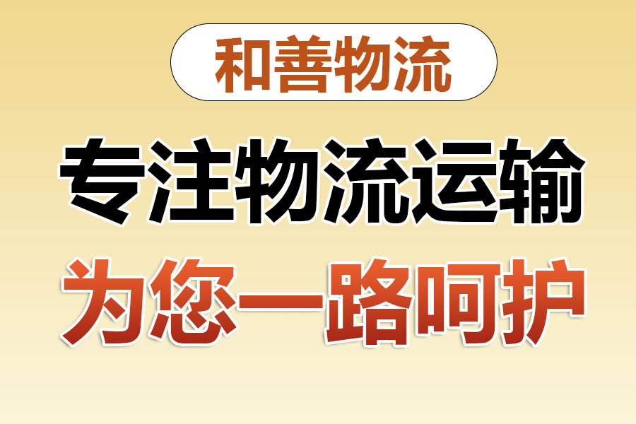 文县物流专线价格,盛泽到文县物流公司